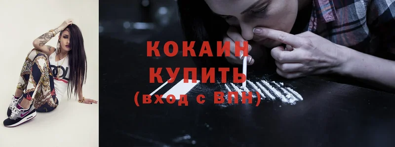 Cocaine Колумбийский  Жигулёвск 