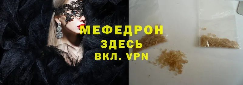 Меф mephedrone  ссылка на мегу как войти  Жигулёвск  наркошоп 